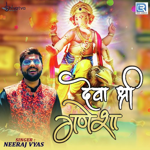 Neeraj Vyas Songs MP3 Download